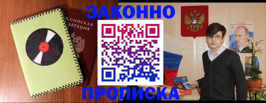 прописка для кредита в Нязепетровске