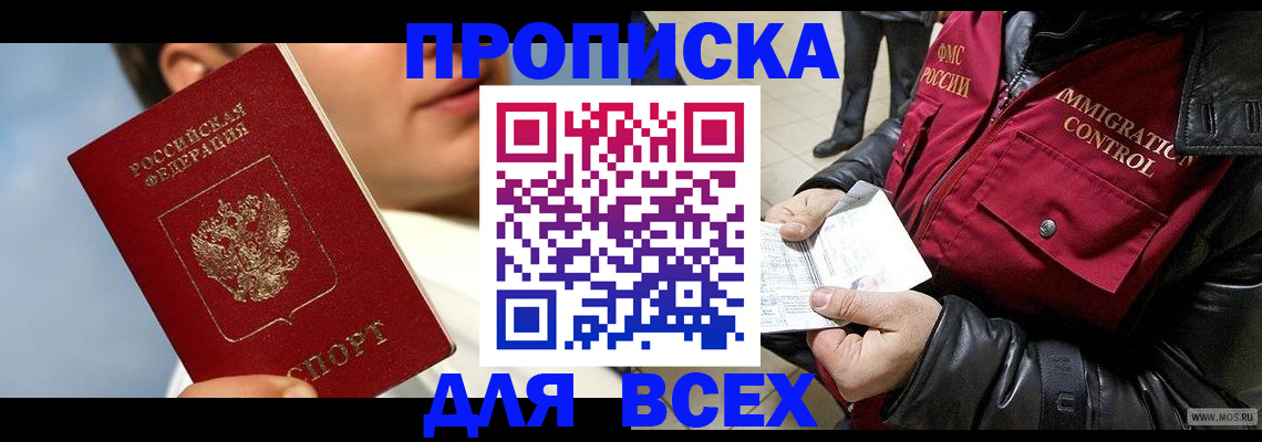 временная регистрация законно в Нязепетровске