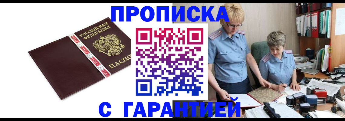 прописка в Нязепетровске