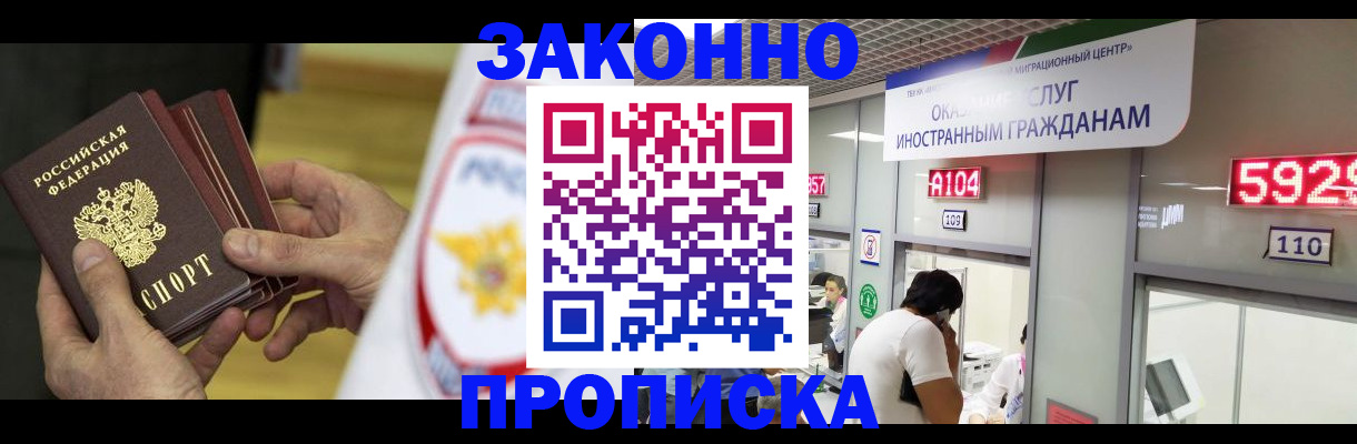 прописка в квартире в Нязепетровске