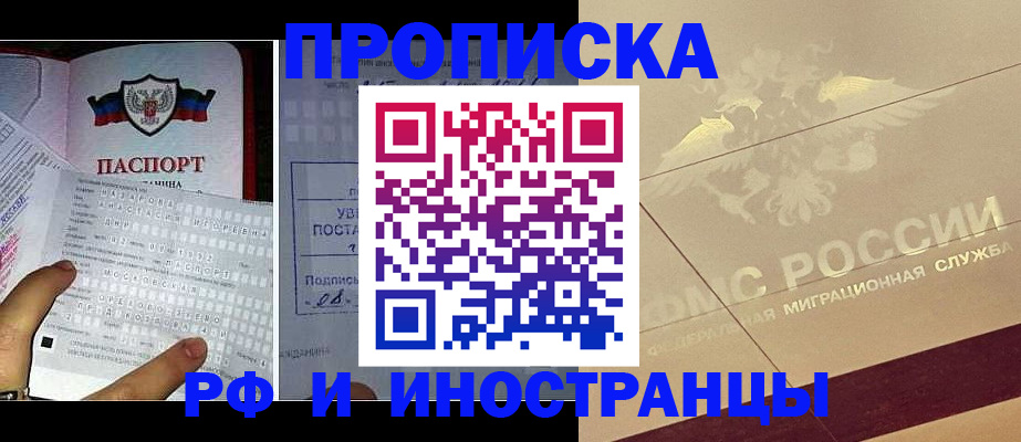 купить прописку в Нязепетровске