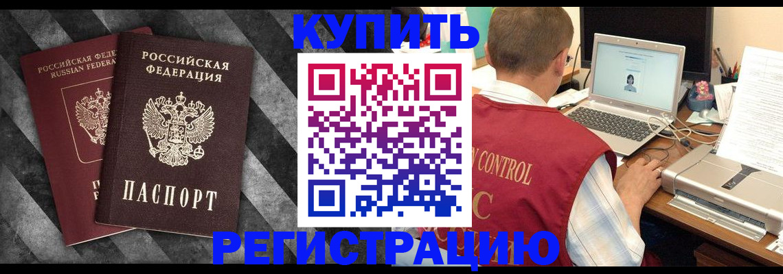 временная регистрация недорого в Нязепетровске