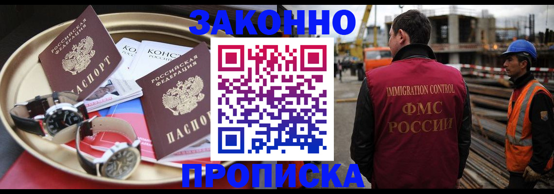 временная регистрация для школы в Нязепетровске